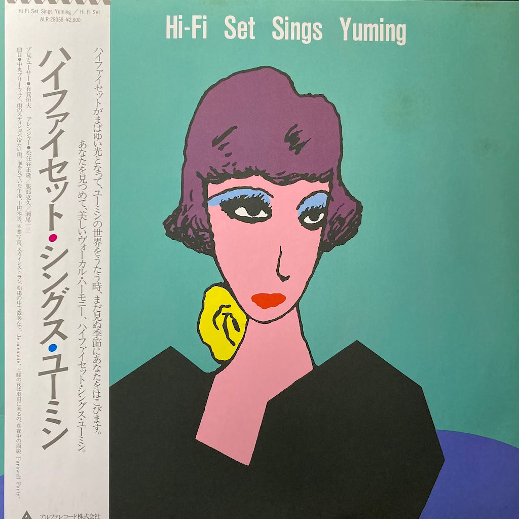 Hi-fi Set - Sings Yuming