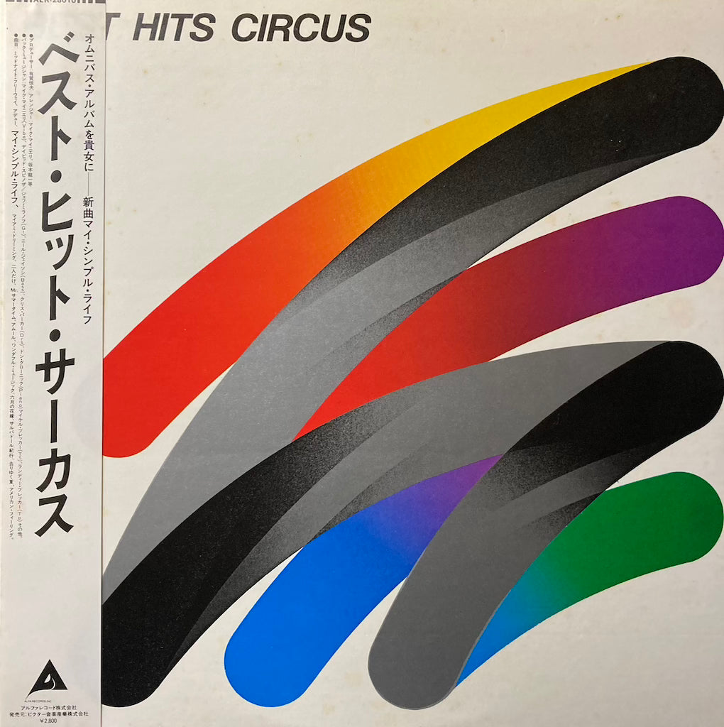 Circus - Best Hit Circus