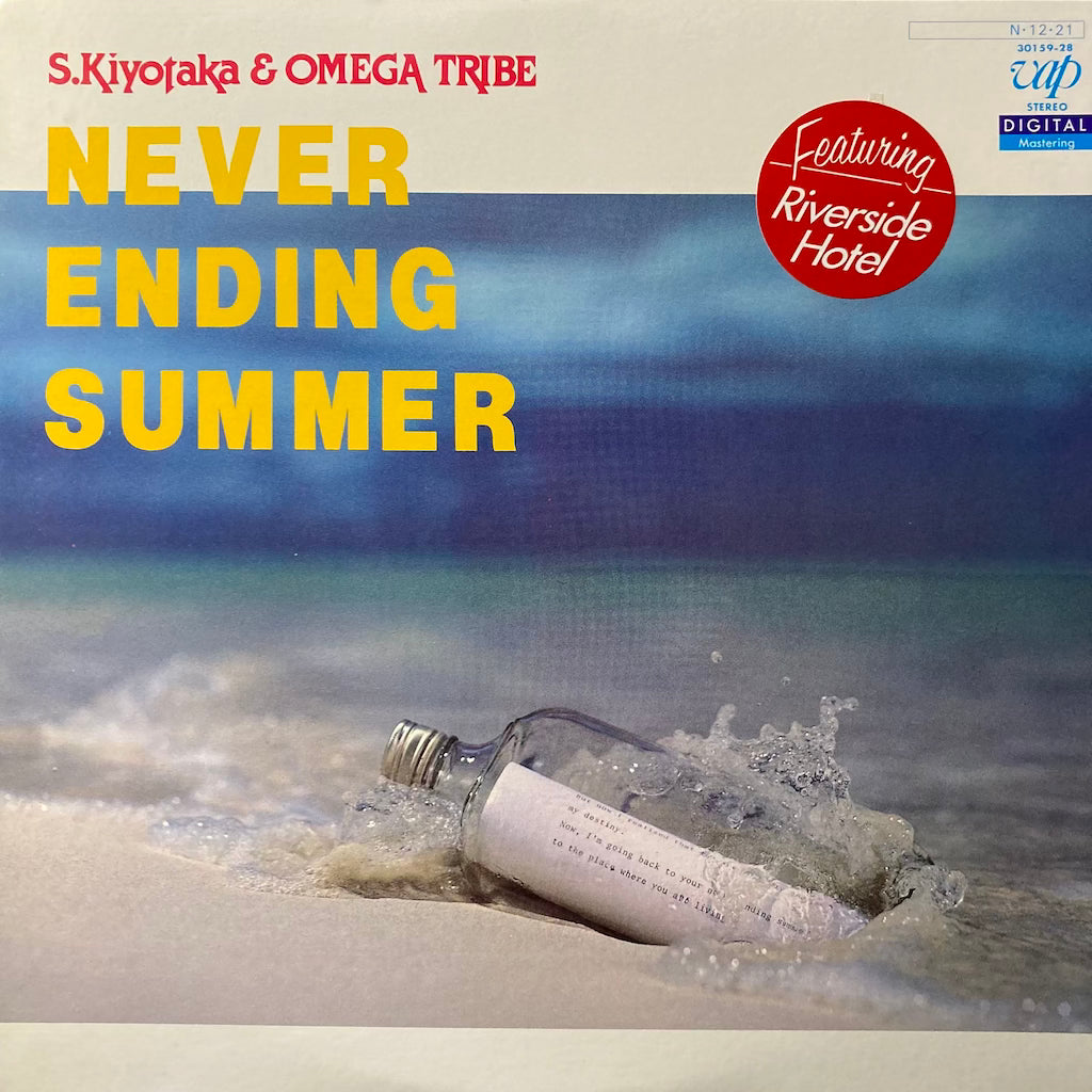 Kiyotaka Sugiyama - Never Ending Summer