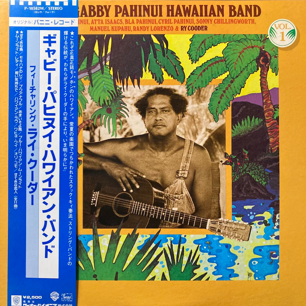 Gabby Pahinui Hawaiian Band - Gabby Pahinui Hawaiian Band, Vol.1 [Japanese Pressing]