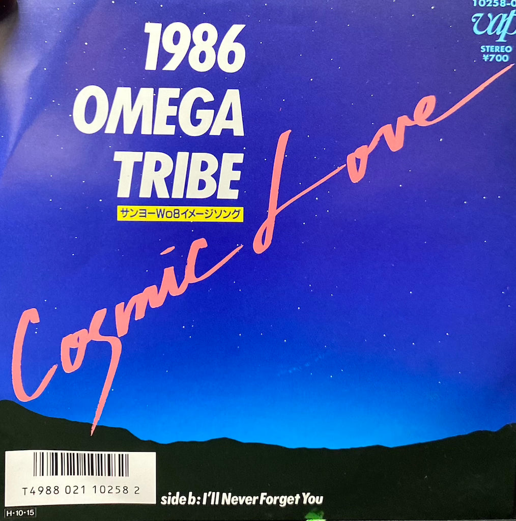 1986 Omega Tribe - Cosmic Love [7"]