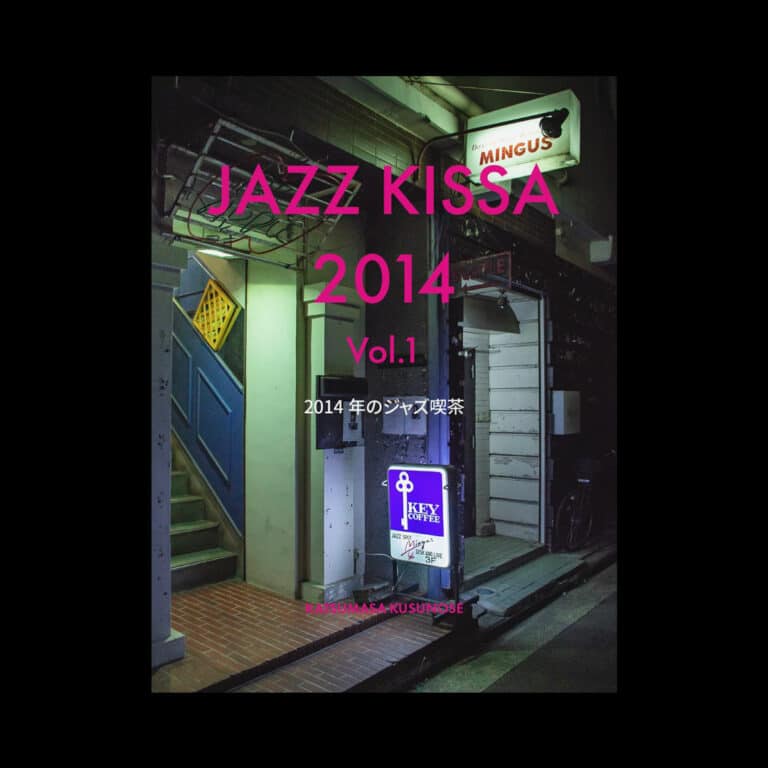 Jazz Kissa 2014 - Vol. 1 [Jazz City LLC]