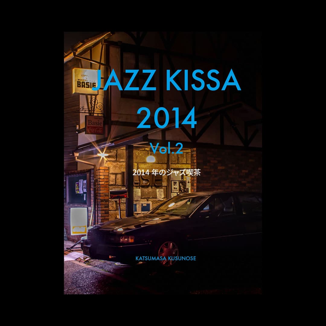 Jazz Kissa 2014 - Vol. 2 [Jazz City LLC]