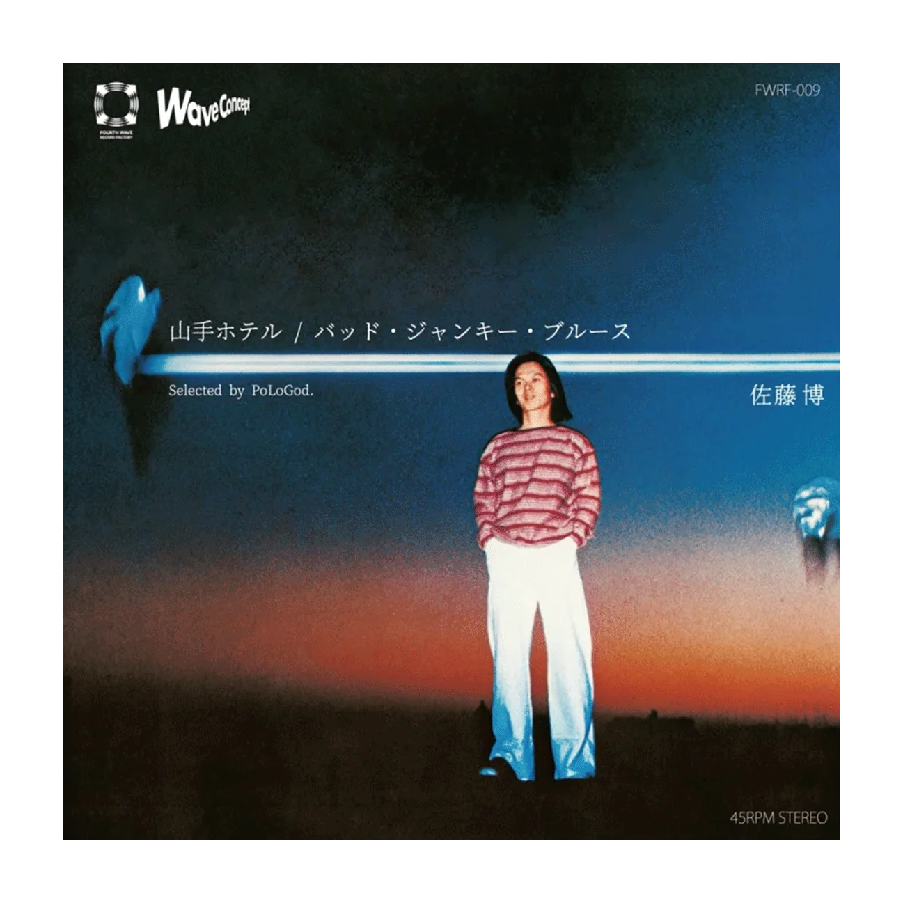 Hiroshi Sato - Yamate Hotel / Bad Junkie Blues [7"]