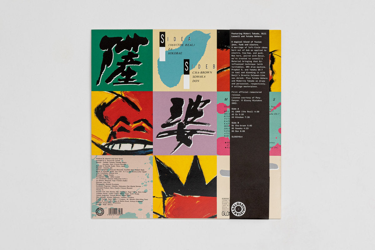 Genji Sawai - Sowaka