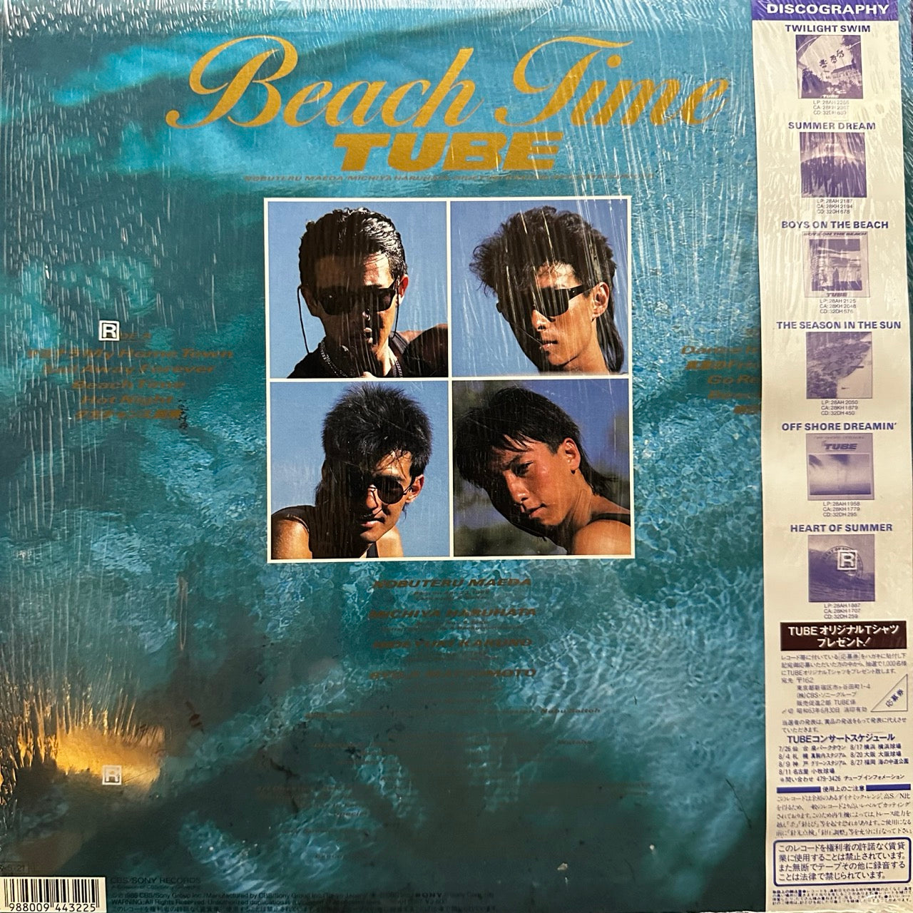 TUBE - Beach Time