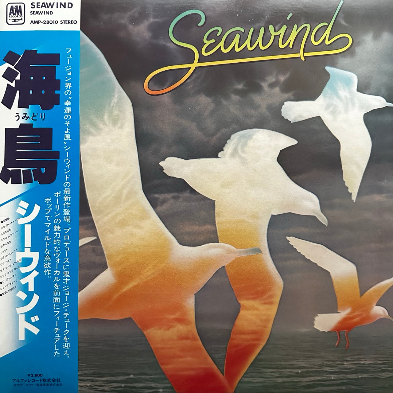 Seawind - Seawind