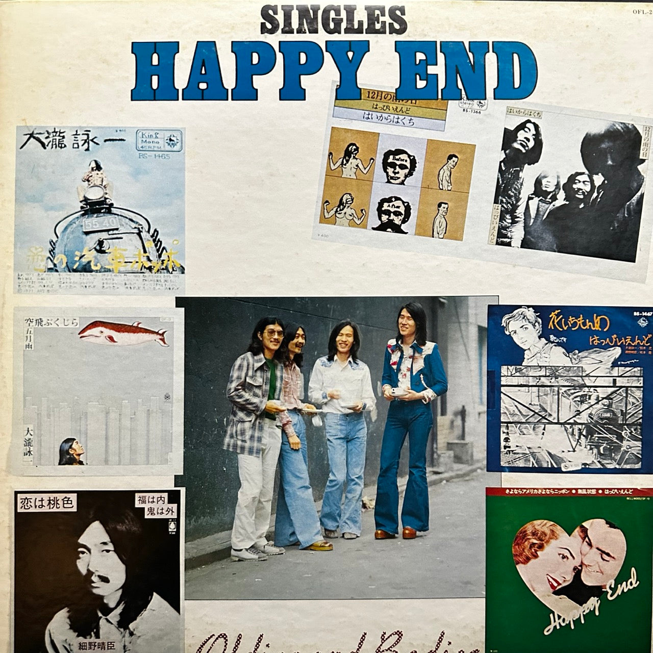 Happy End - Singles Oldies And Badies