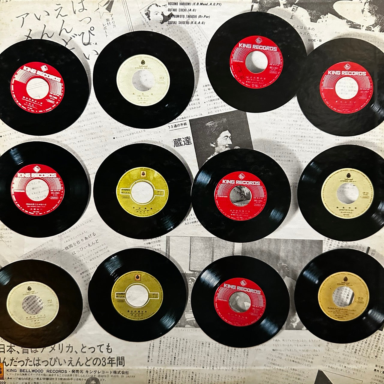 Happy End - Singles Oldies And Badies