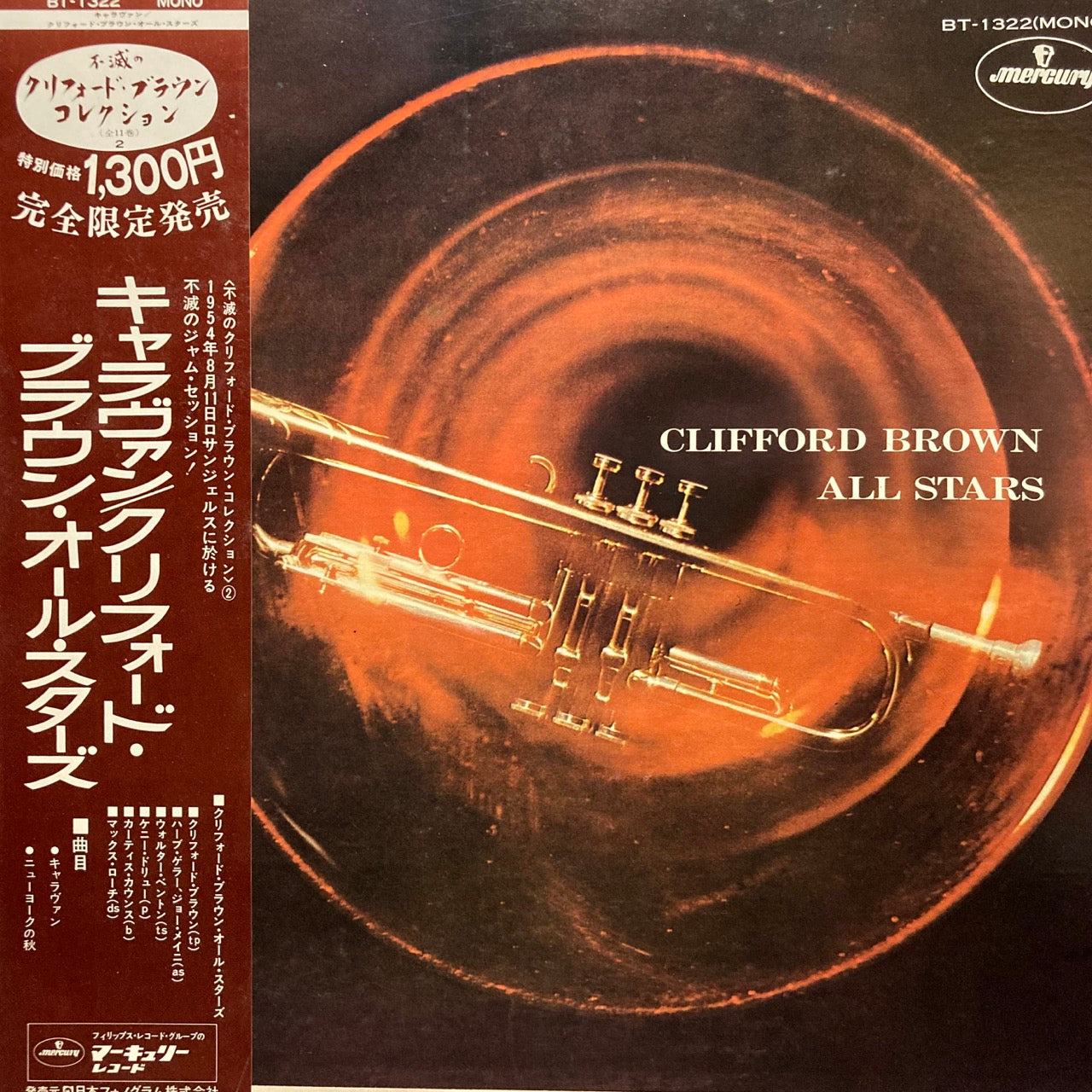 Clifford Brown - All Stars