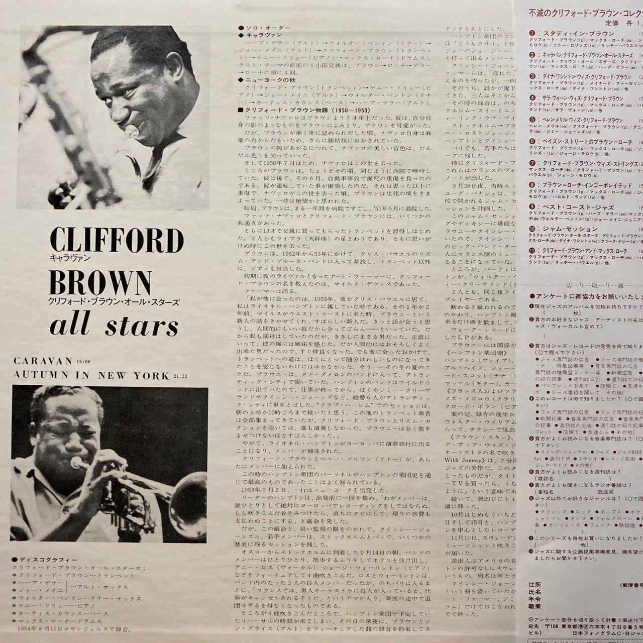 Clifford Brown - All Stars