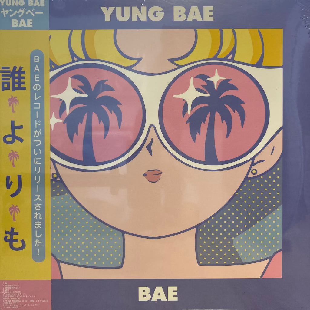 Young Bae - Bae [Pink Vinyl - SEALED]