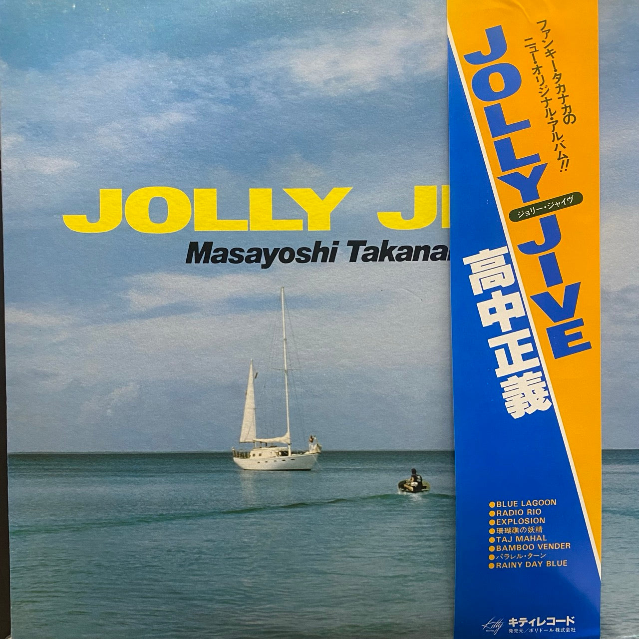 Masayoshi Takanaka – Jolly Jive