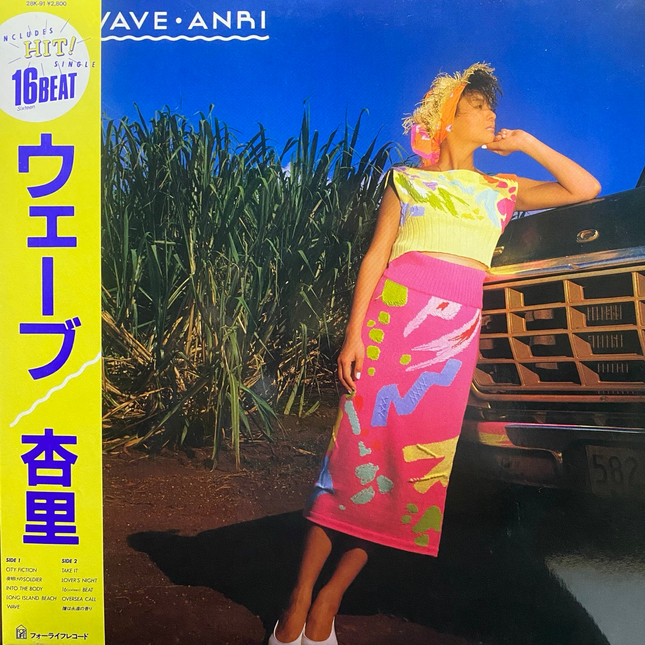 Anri – Wave