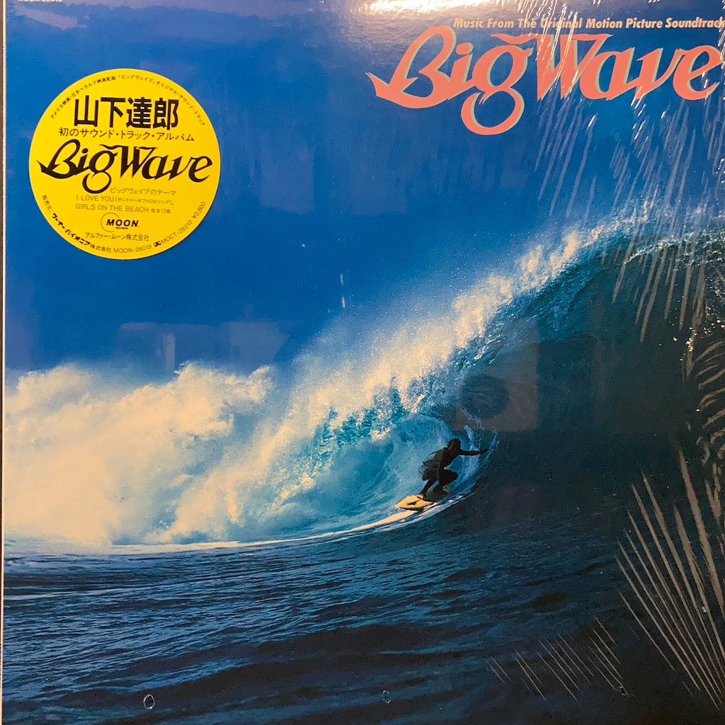 Tatsuro Yamashita - Big Wave