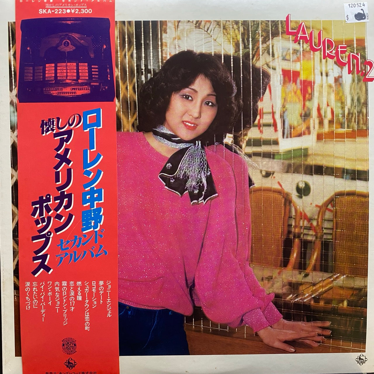 Lauren Nakano - Lauren 2