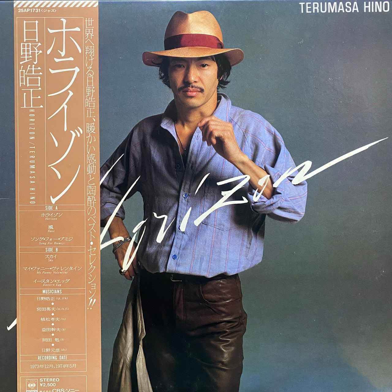 Terumasa Hino – Horizon