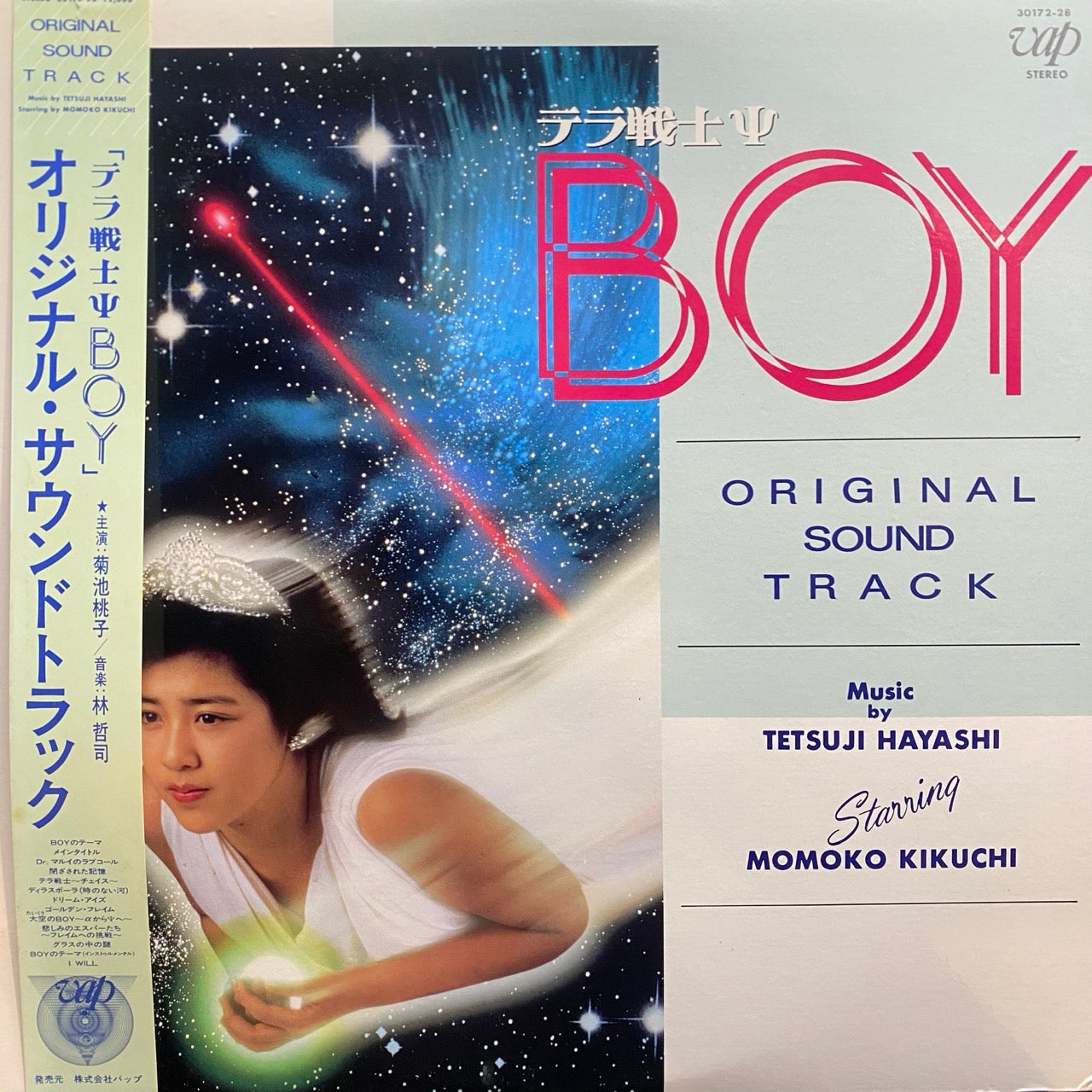 Tetsuji Hayashi Starring Momoko Kikuchi – テラ戦士ΨBoy Original Sound Track = オリジナル・サウンドトラック