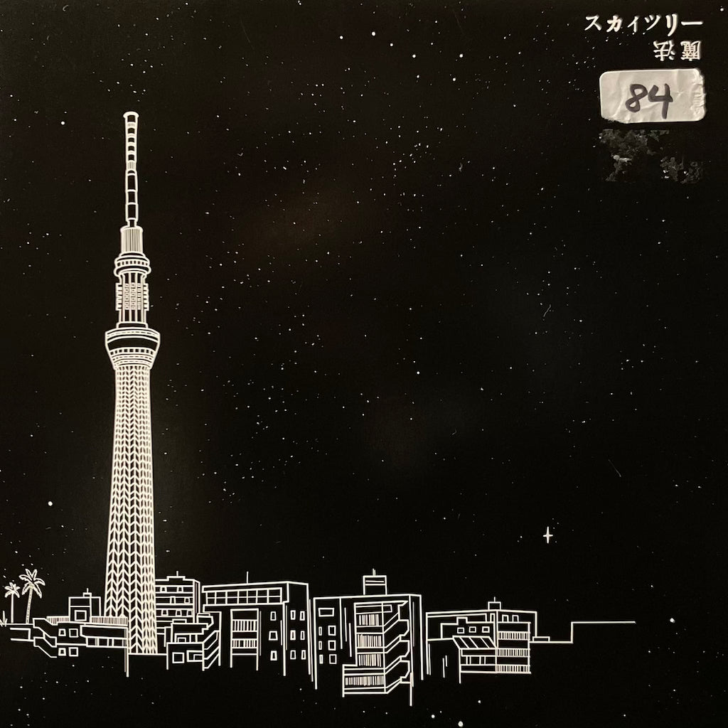 Ino Hidefumi - Skytree/Whichcraft 7"