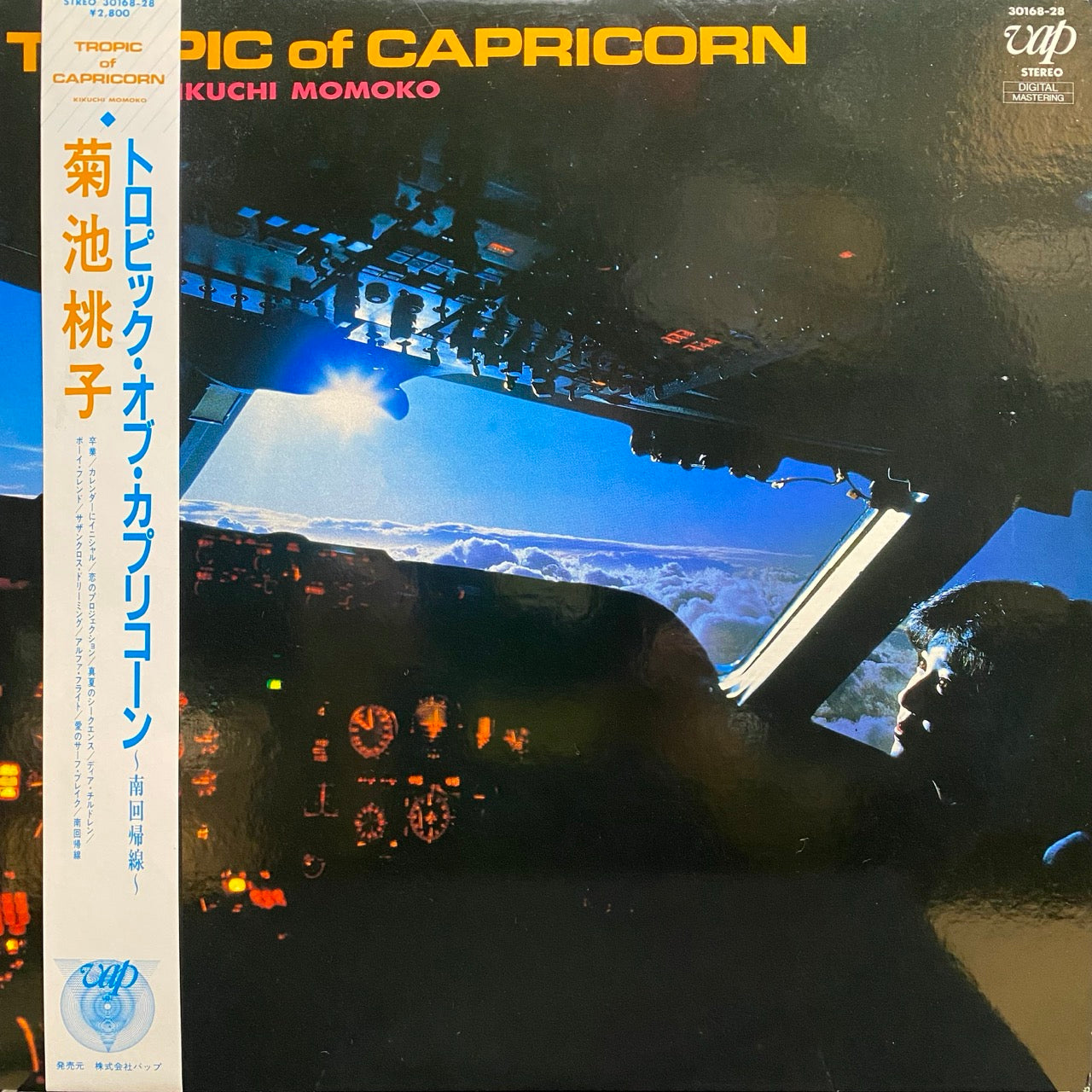 Kikuchi Momoko - Tropic Of Capricorn