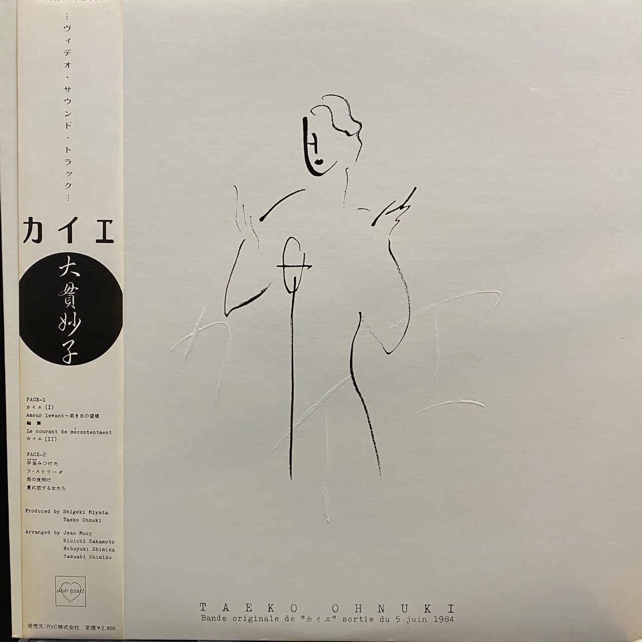 Taeko Onuki - Kaie