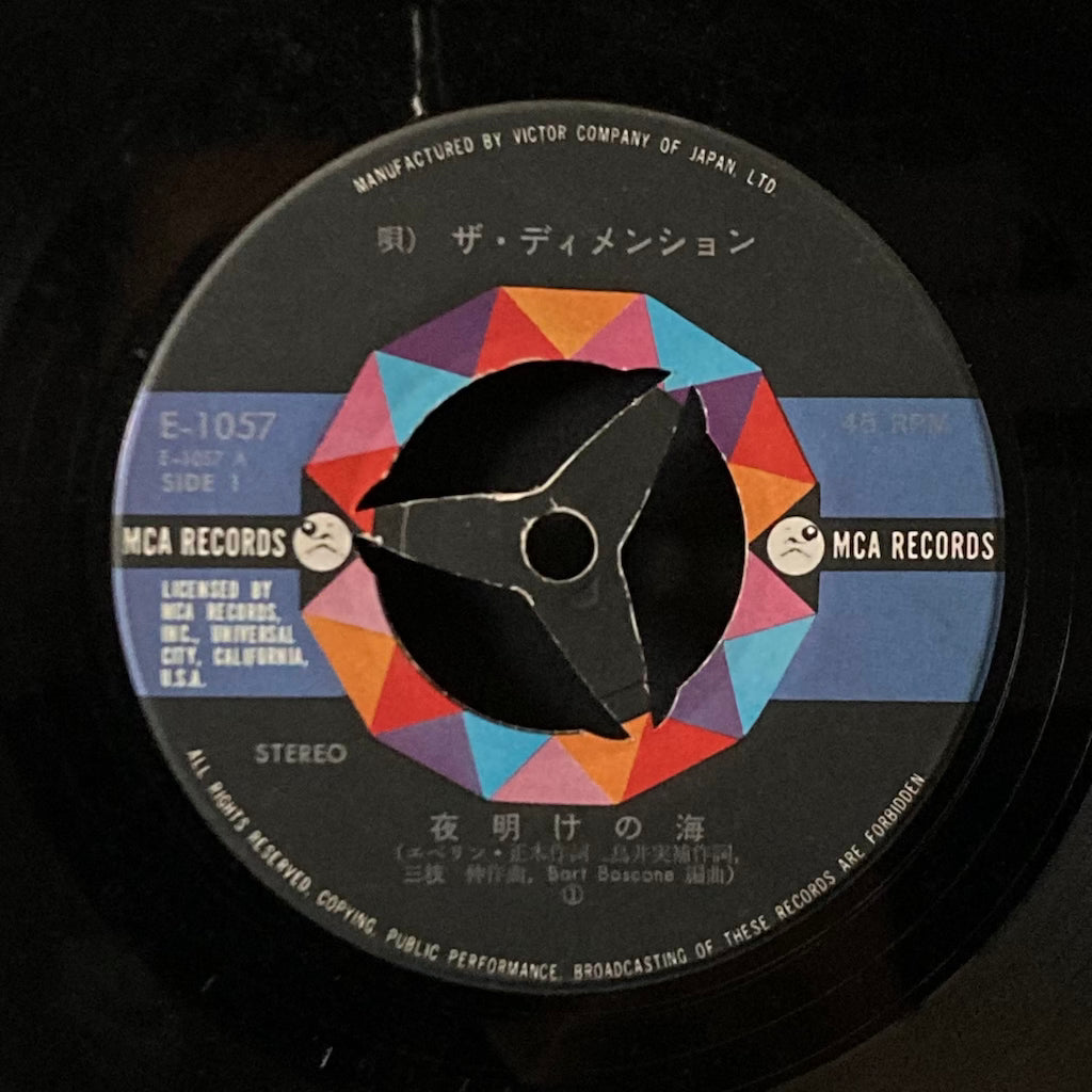 The Dimentions - Sea At Down/Baby Baby