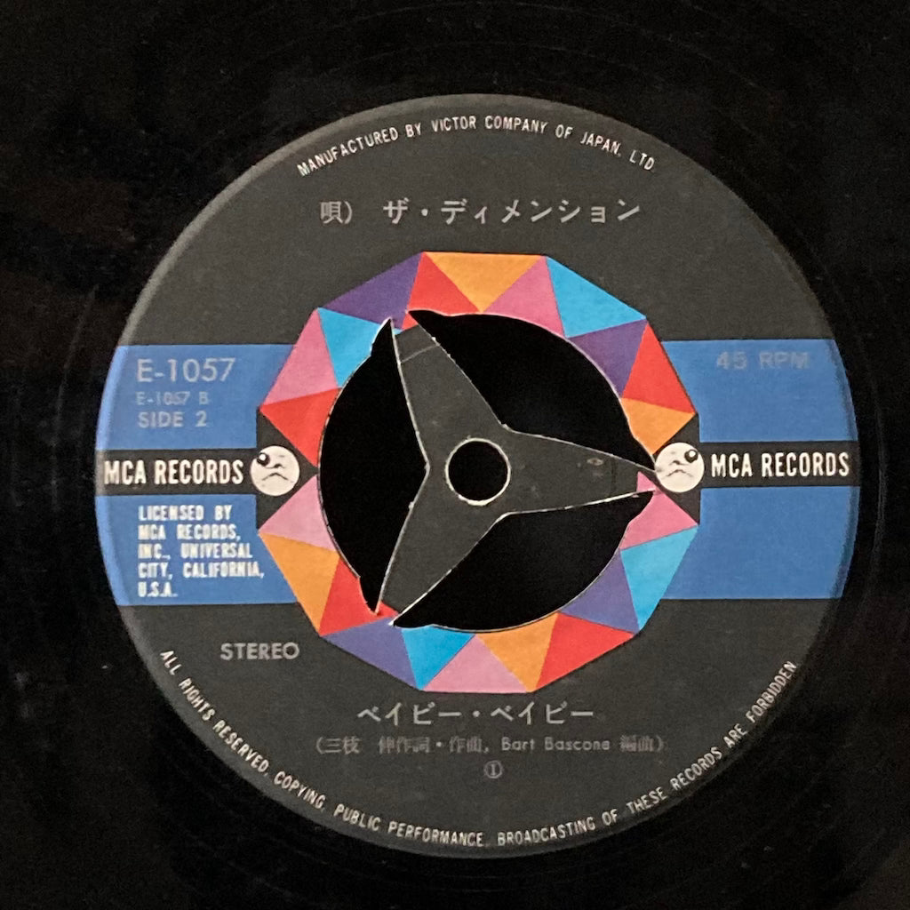 The Dimentions - Sea At Down/Baby Baby