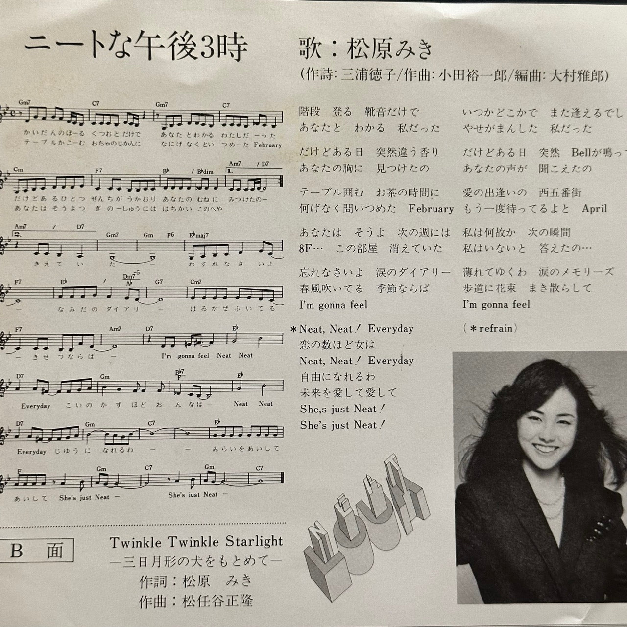 Miki Matsubara - NEET'S afternoon at 3pm / Twinkle Twinkle Starlight [7"]