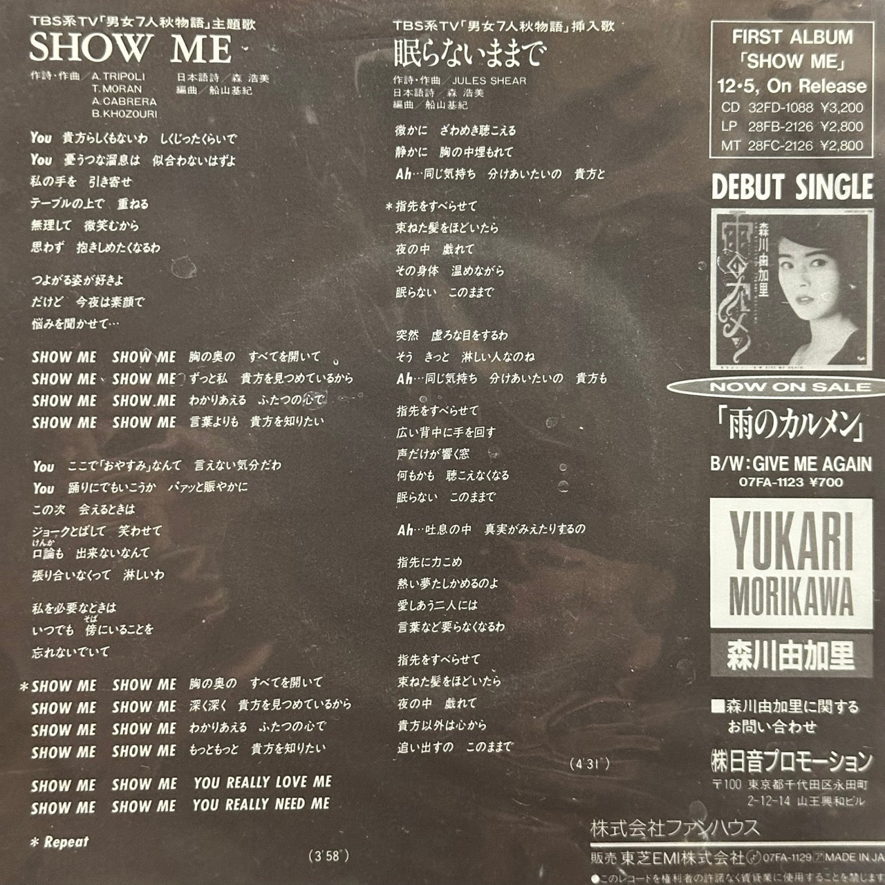 Yukari Morikawa - Show Me / Stay Awake [7"]