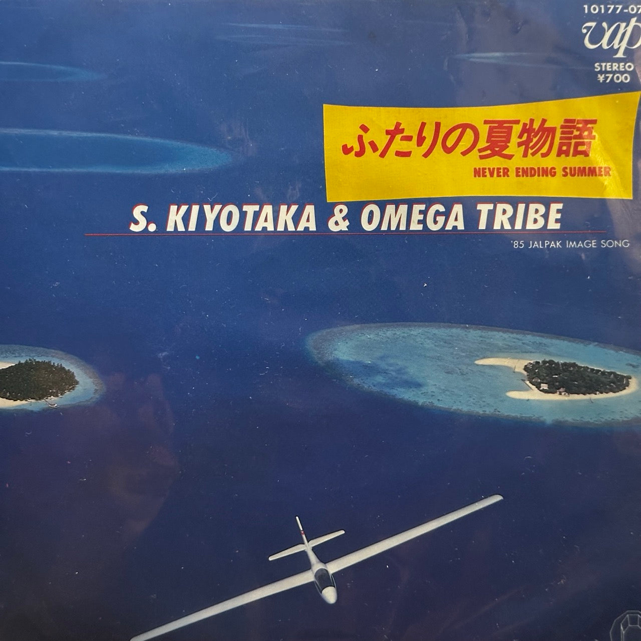 S. Kiyotaka & Omega Tribe – Never Ending Summer / Farewell Call [7"]