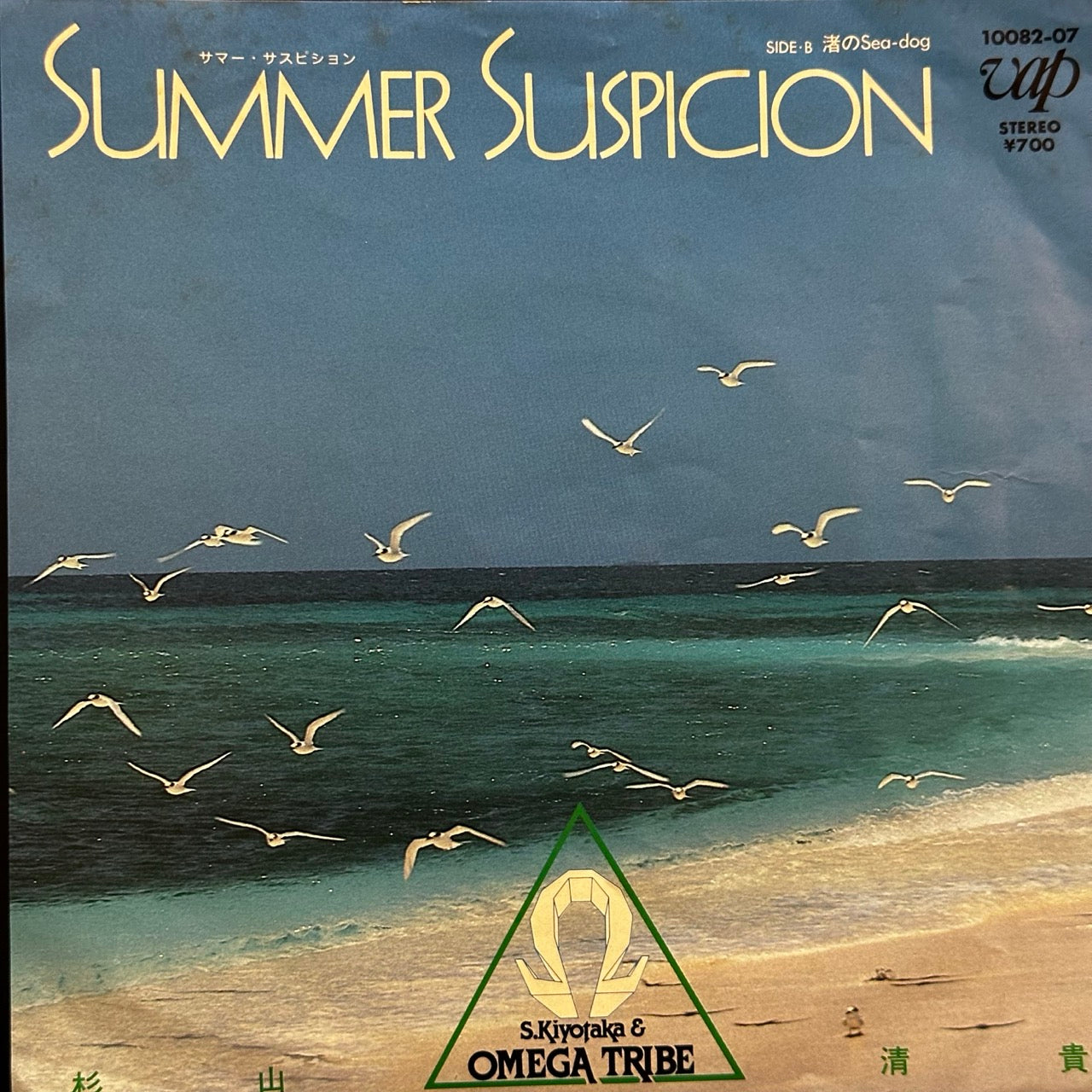 S. Kiyotaka & Omega Tribe – Summer Suspicion / Sea Dog [7"]