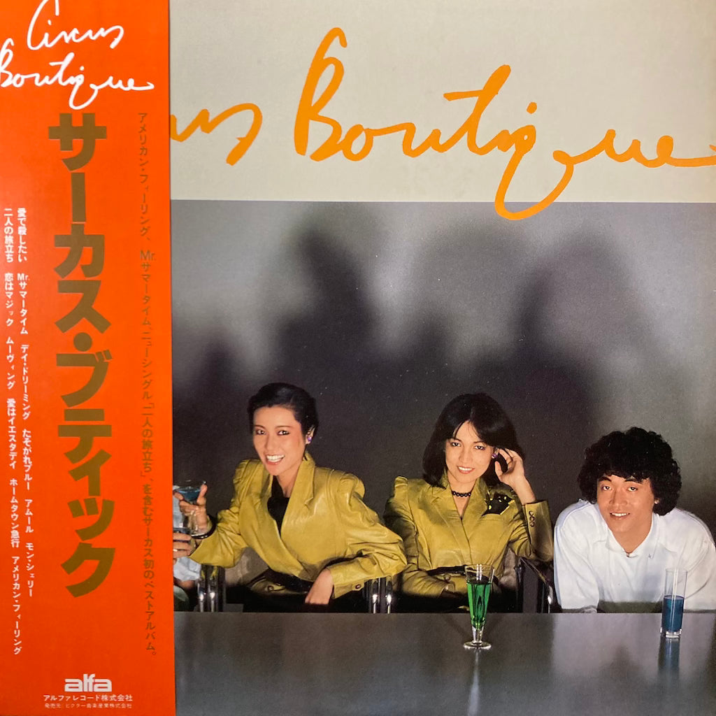 Circus - Circus Boutique