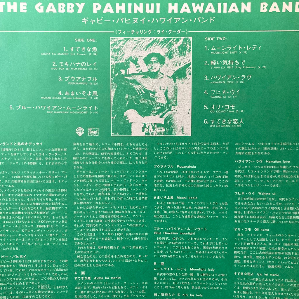 Gabby Pahinui Hawaiian Band - Gabby Pahinui Hawaiian Band, Vol.1