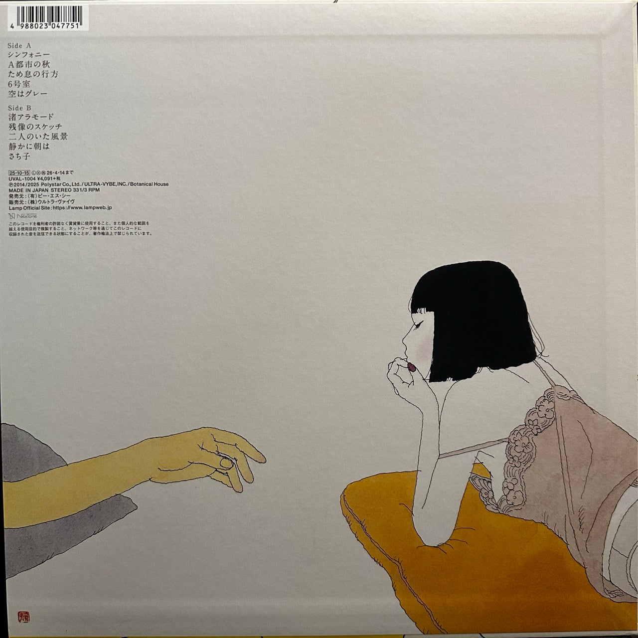 Lamp - Yume