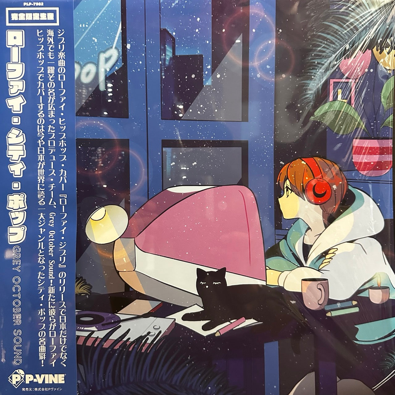 Grey October Sound – Lo-Fi City Pop