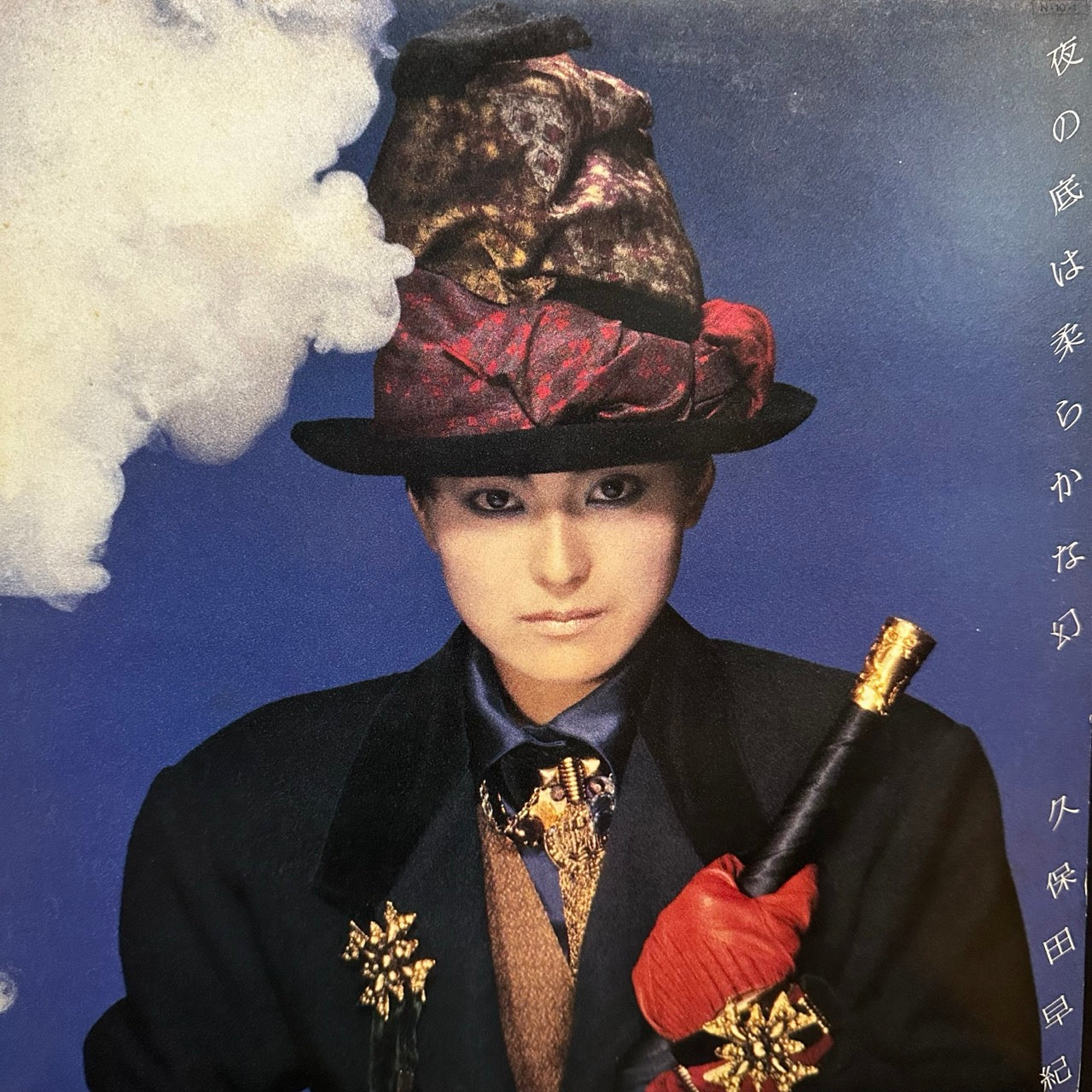 Saki Kubota - Yoru no Soko ha Yawaranaka Maboroshi