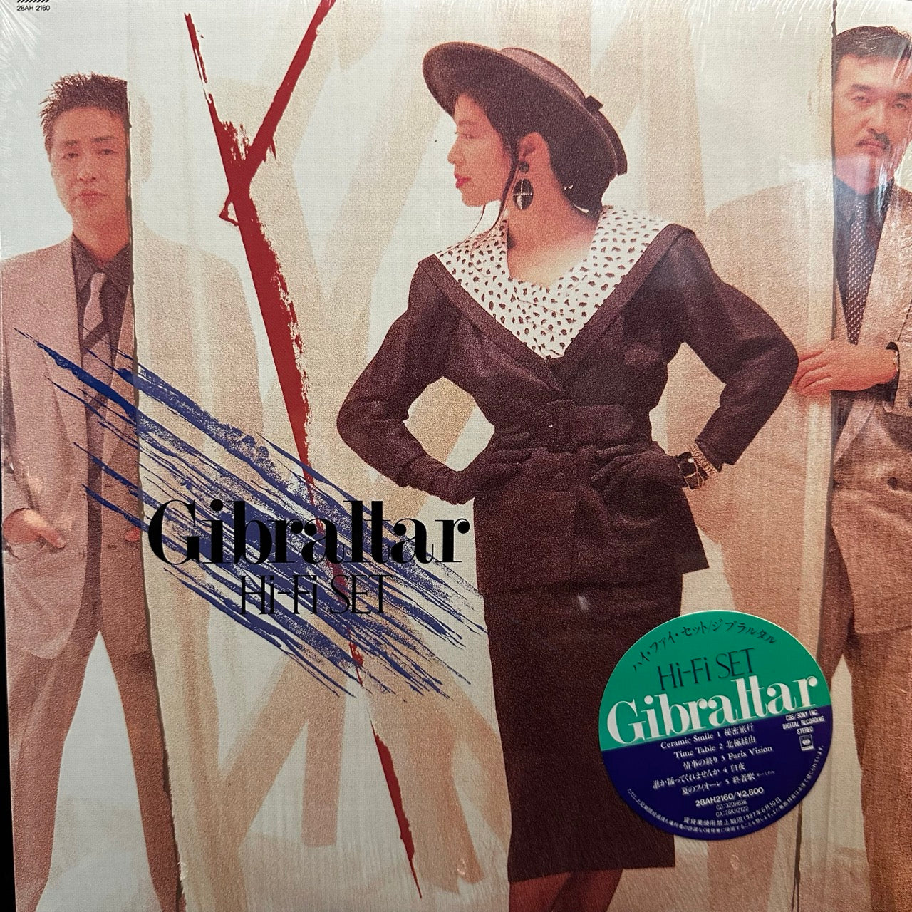 Hi-Fi Set - Gibraltar