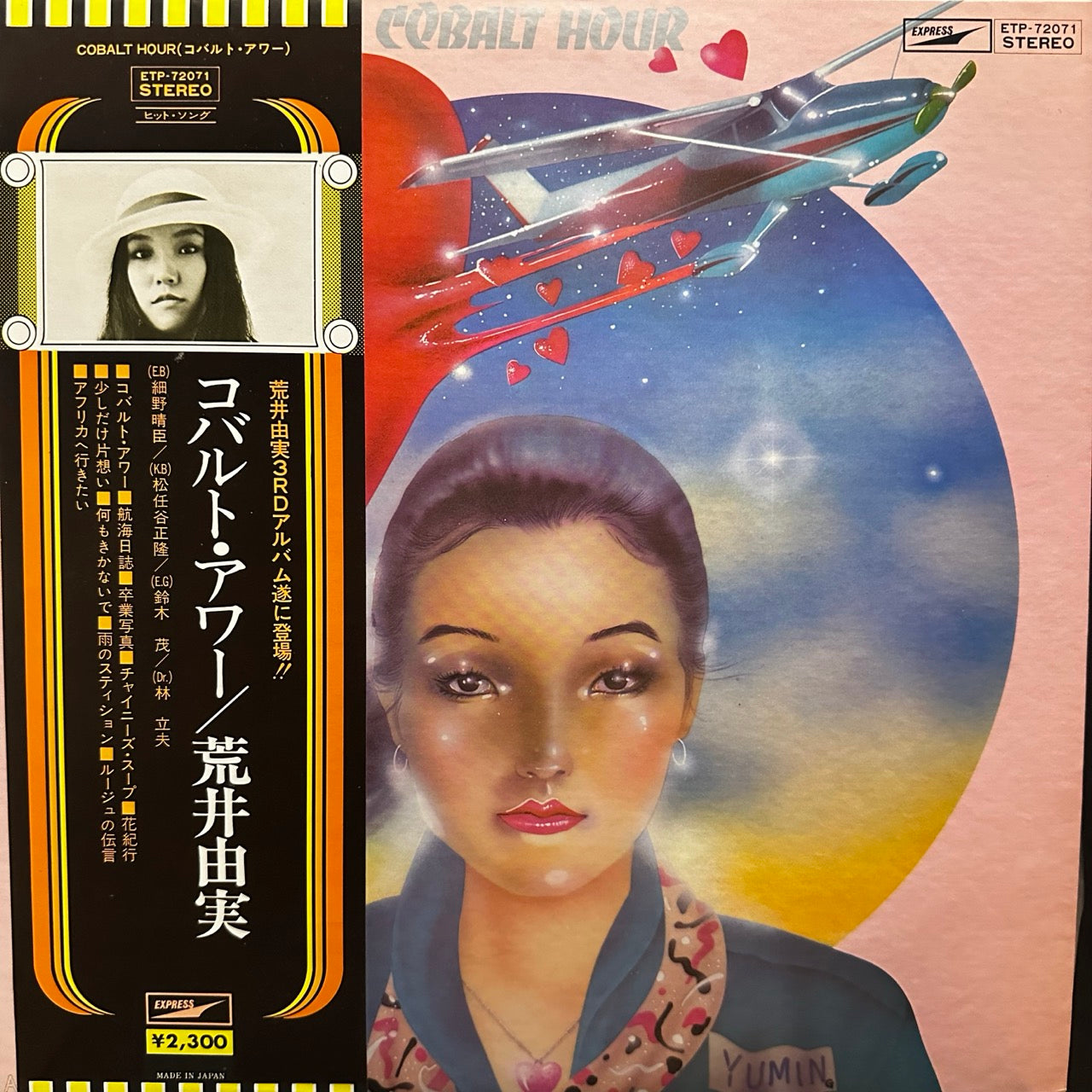 Yumi Arai - Cobalt Hour