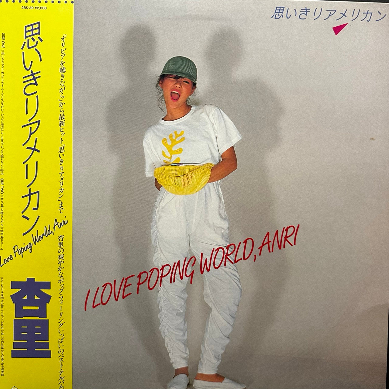 Anri - Omoikiri American