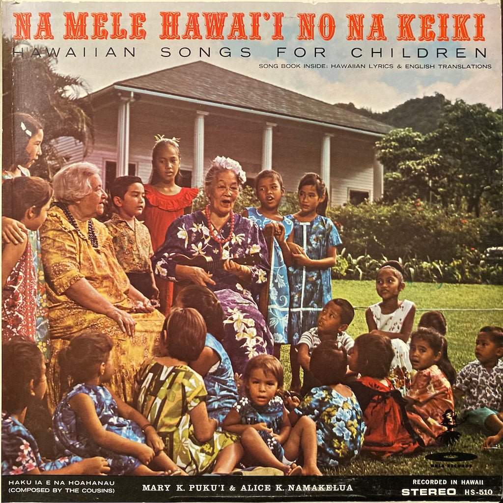 Na Mele Hawai'i No Na Keiki - Hawaiian Songs For Children