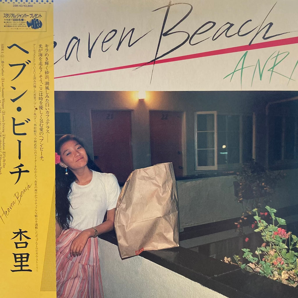 Anri - Heaven Beach