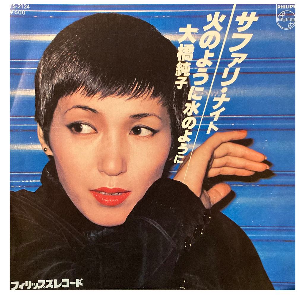 Junko Ohashi - Safari Night (サファリ・ナイト) [7"]