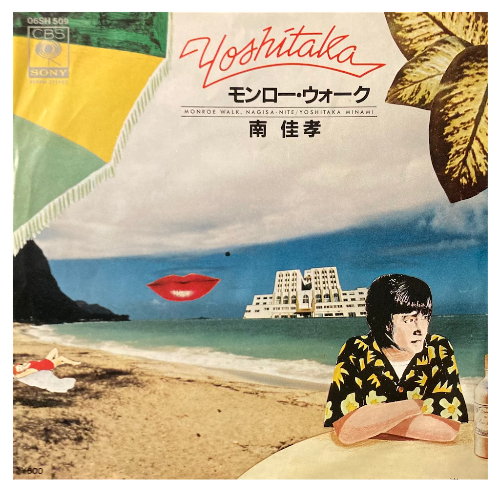 Yoshitaka Minami - Monroe Walk / Nagisa Nite [7"]