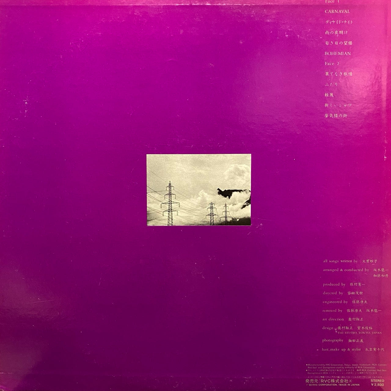 Taeko Ohnuki – Romantique