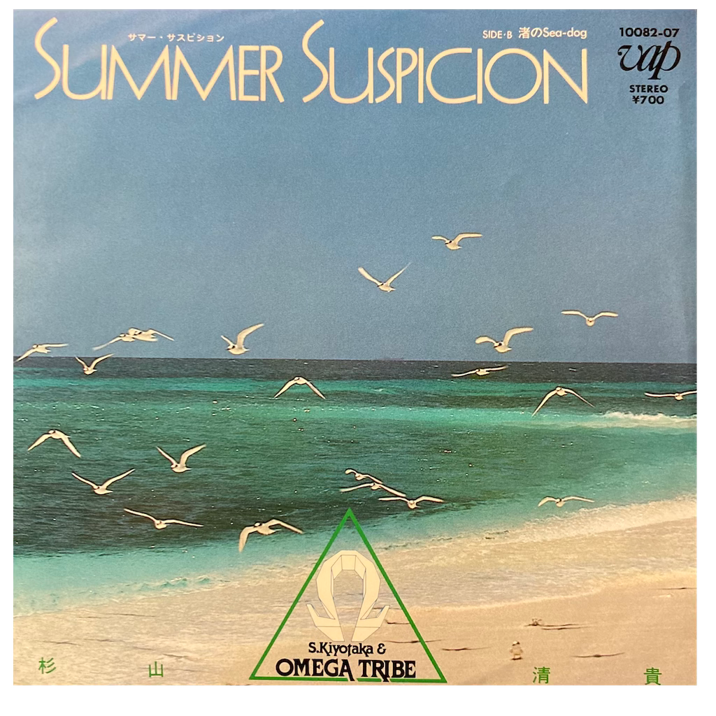 S. Kiyotaka & Omega Tribe - Summer Suspicion [7"]