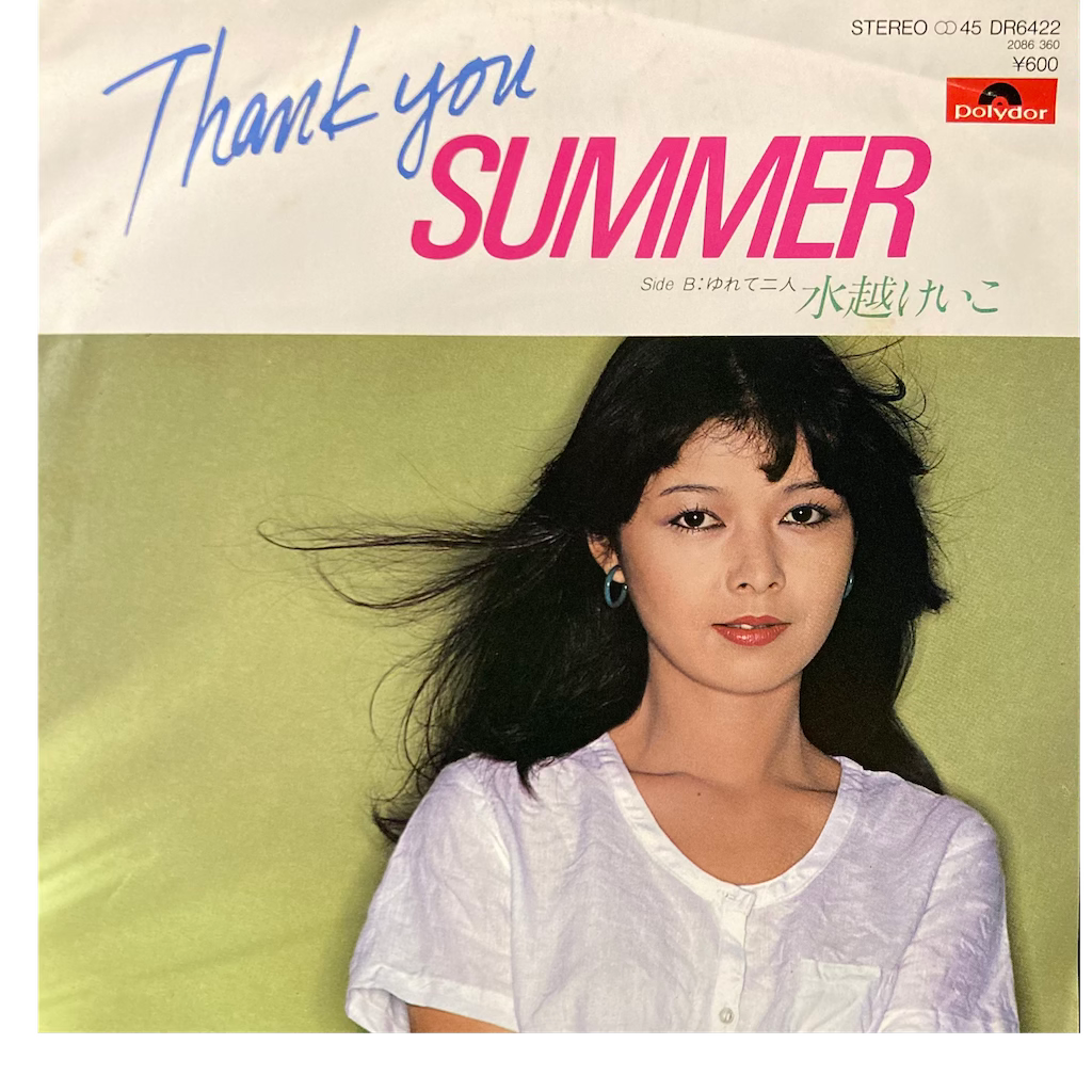 Keiko Mizukoshi - Thank You Summer [7"]
