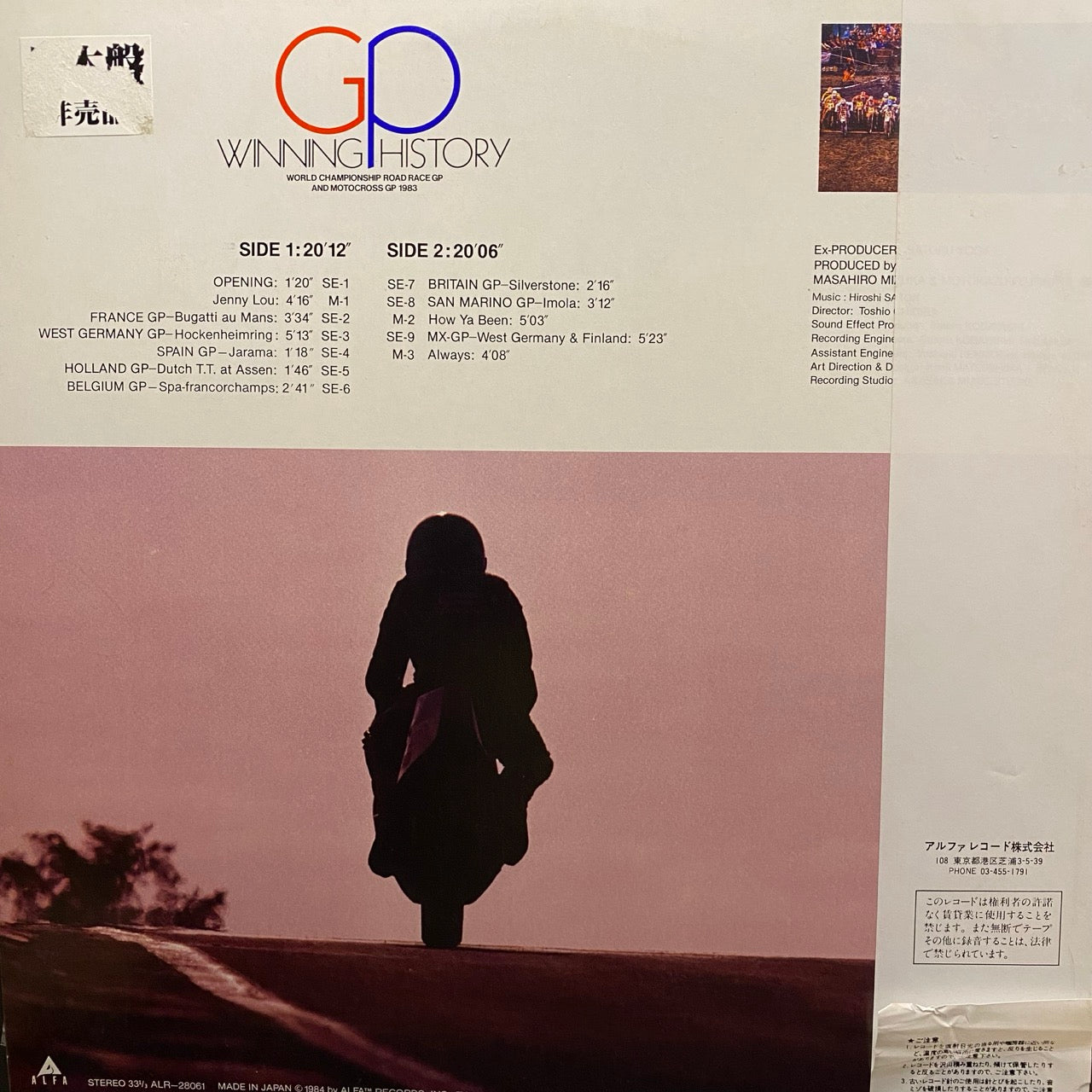 Hiroshi Sato ‎– Winning History / World Championship Road Race GP And Motocross GP 1983