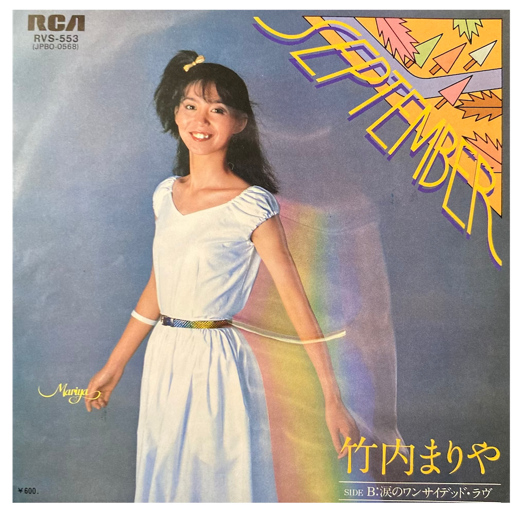 Mariya Takeuchi - September [7"]