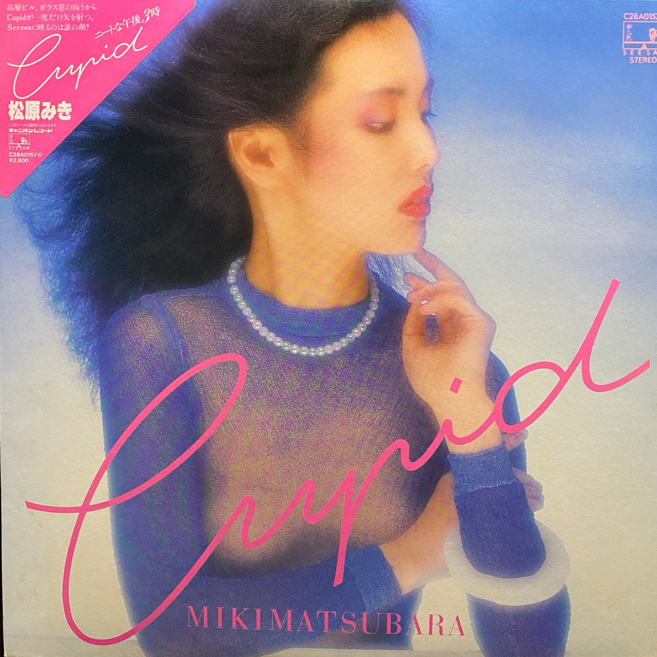 Miki Matsubara ‎– Cupid