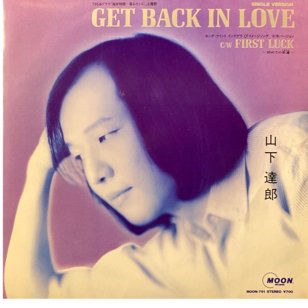 Tatsuro Yamashita - Get Back In Love / First Luck [7"]